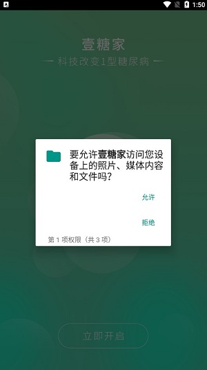 壹糖家