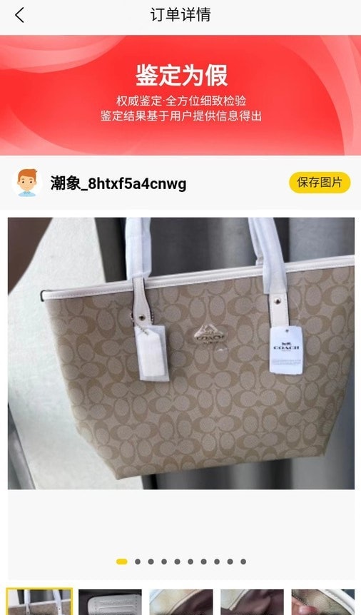 潮象鉴定