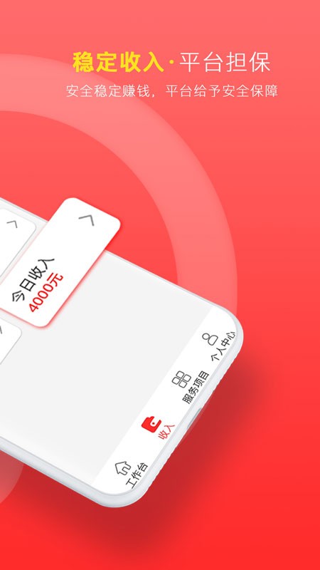 雇呗阿姨端