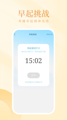 西柚计步2023