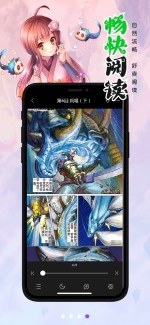 e站漫画软件
