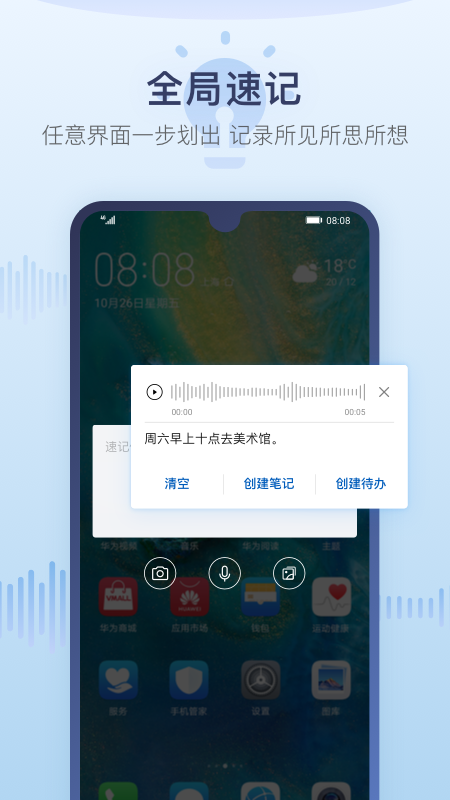 华为备忘录最新版