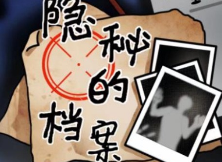 隐秘的档案目击证人攻略 目击证人寻找嫌疑人通关详解