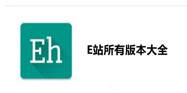e站漫画