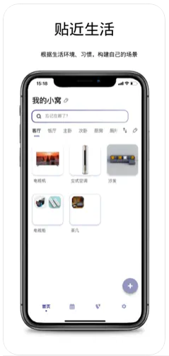 sonice收纳