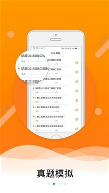 伴题库