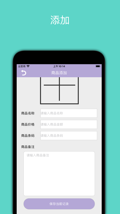 商品进销管理