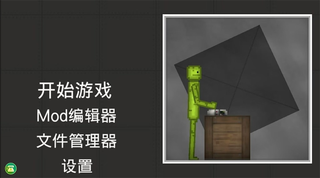 像素乐园人类甜西瓜游乐场