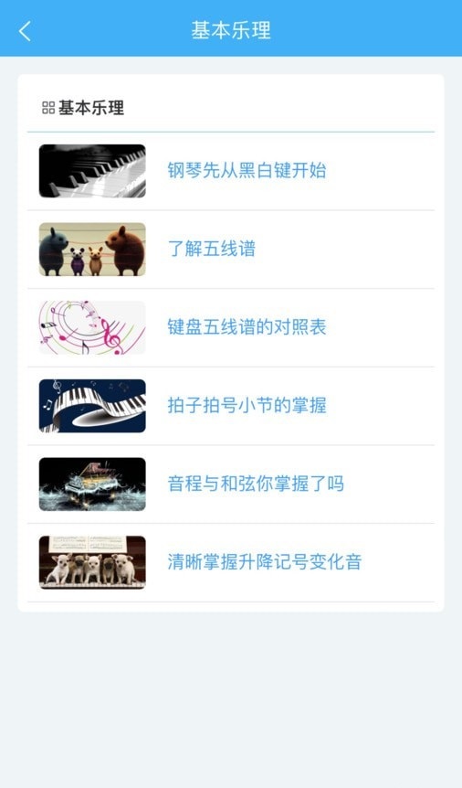 畅艺识音