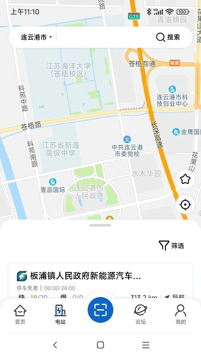 港云充新能源