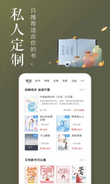 饭团追书老版本