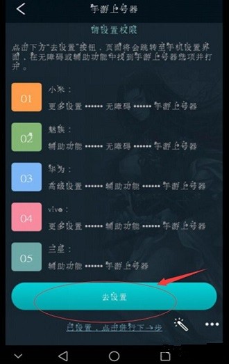 蓝色上号器最新版