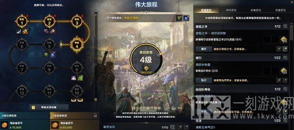 命运方舟氪金攻略 氪金买什么最划算[多图]图片2