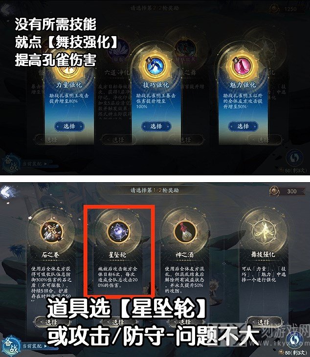 阴阳师六道之门孔雀国阵容推荐 六道之门孔雀国通用阵容搭配攻略[多图]图片6