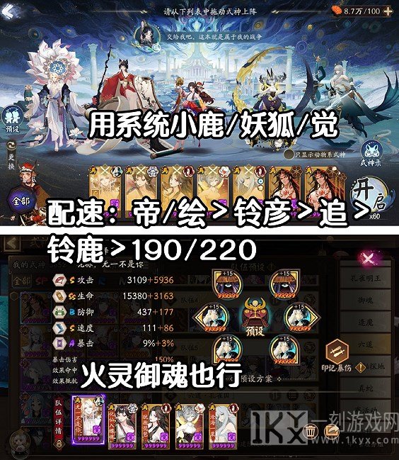 阴阳师六道之门孔雀国阵容推荐 六道之门孔雀国通用阵容搭配攻略[多图]图片1