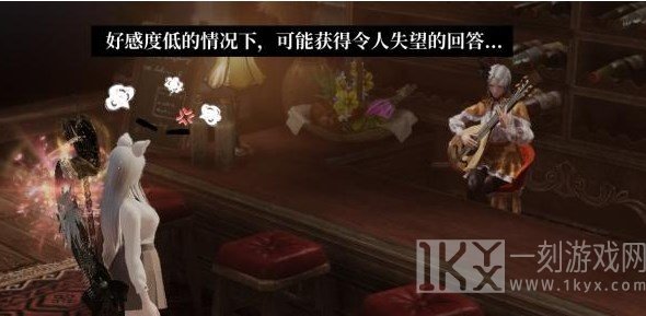 命运方舟好感度怎么提升 快速提升好感度攻略[多图]图片2