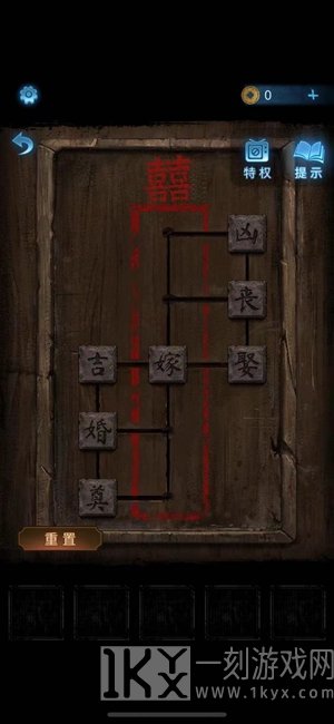 纸嫁衣5无间梦境第一章攻略 纸嫁衣5第一章图文通关流程[多图]图片6