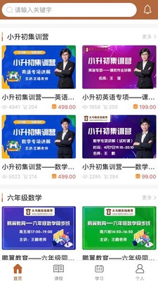 大马猴教育