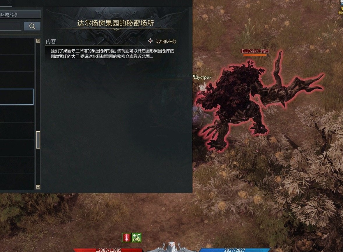 命运方舟达尔杨树果园的秘密任务攻略大全 达尔杨树果园的秘密触发位置推荐