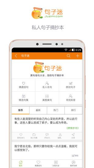 句子迷
