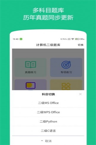 柠檬计算机二级