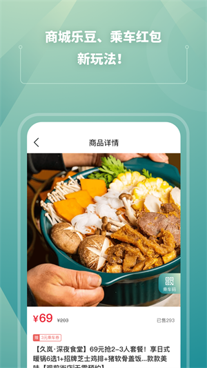 苏e行扫码乘车