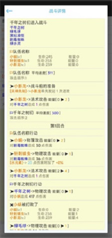 我的精灵2无限体力