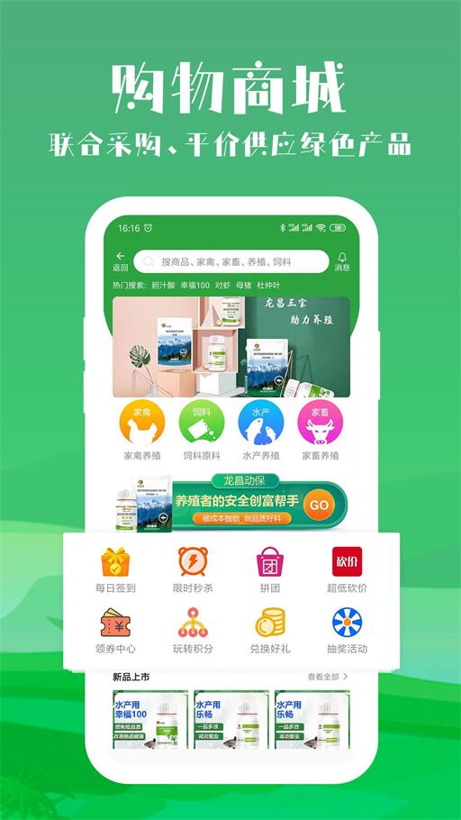 会养殖