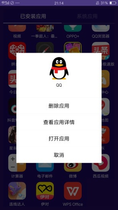 海棠助手