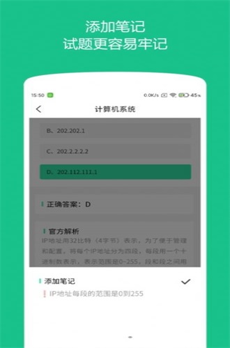柠檬计算机二级