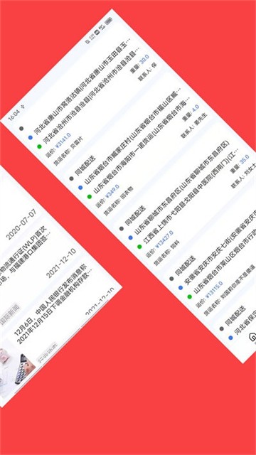 盛德易配