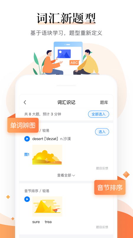 一起中学老师