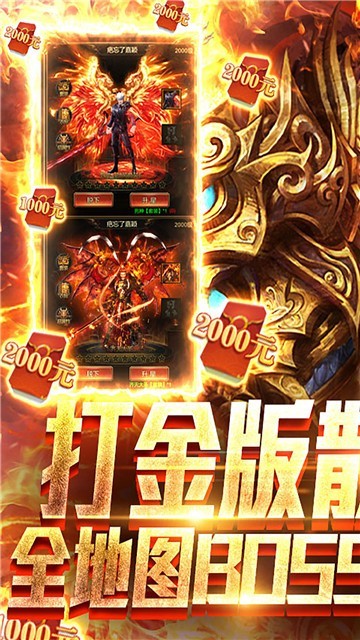 烈焰封天合击