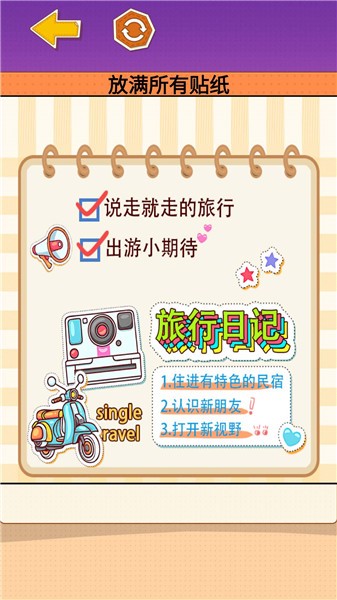 多巴胺手账