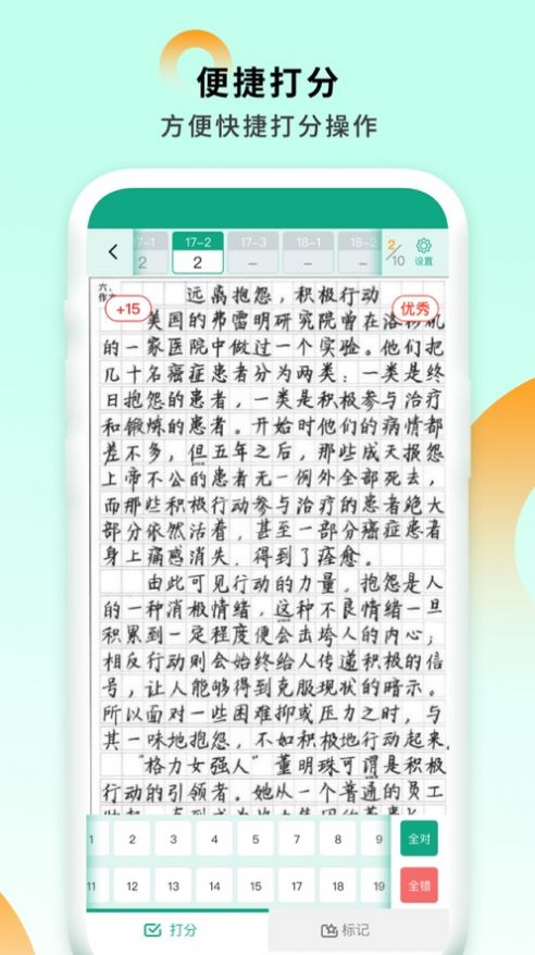 东方慧教