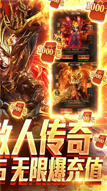 烈焰封天合击