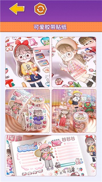 多巴胺手账