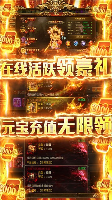 烈焰封天合击