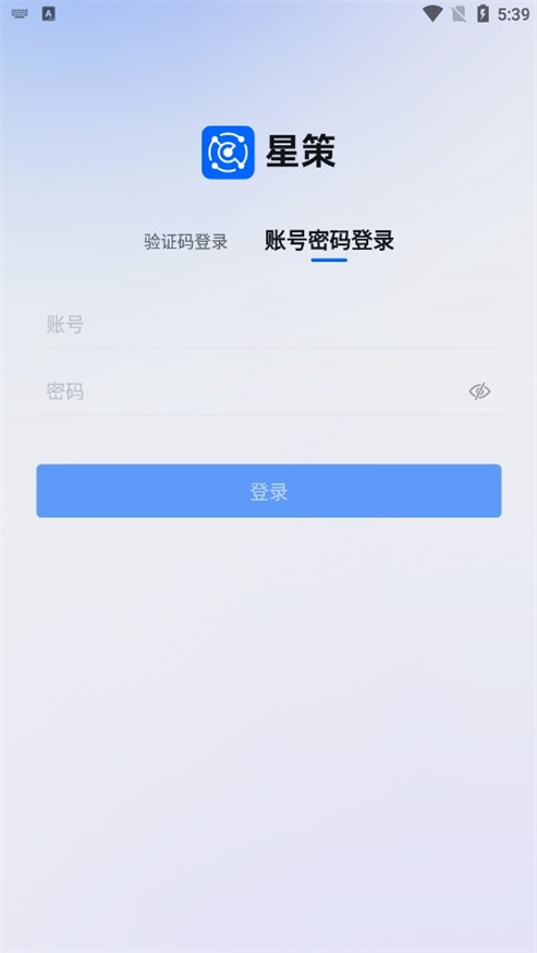 星策