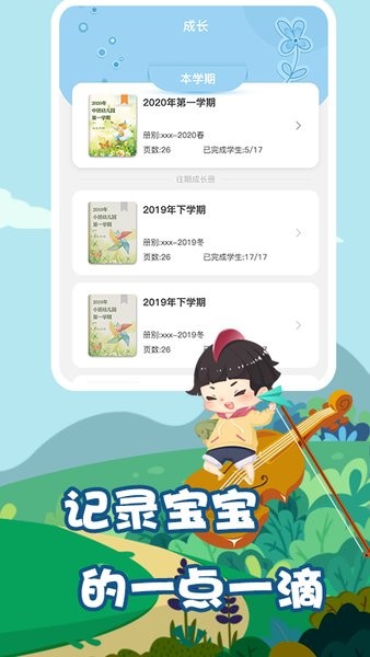 我要上学堂教师端