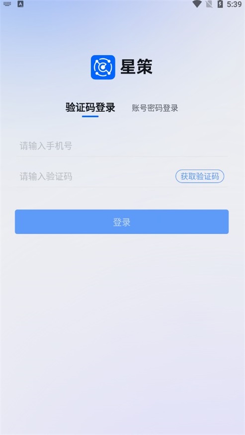 星策