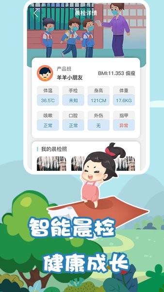 我要上学堂教师端