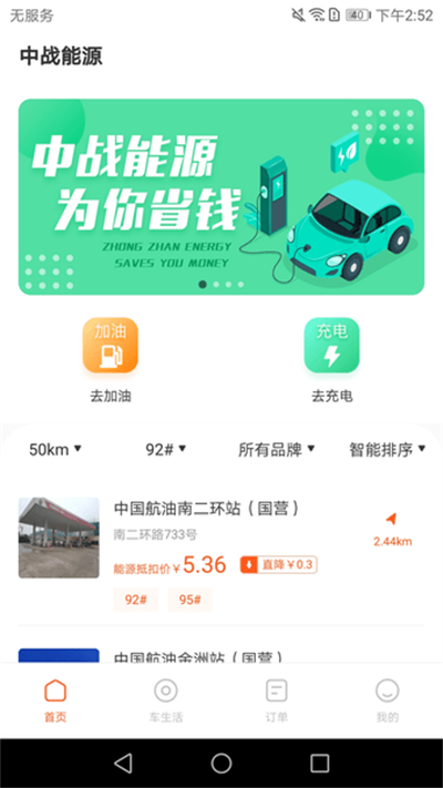 中战能源