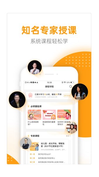 幸福路家庭教育