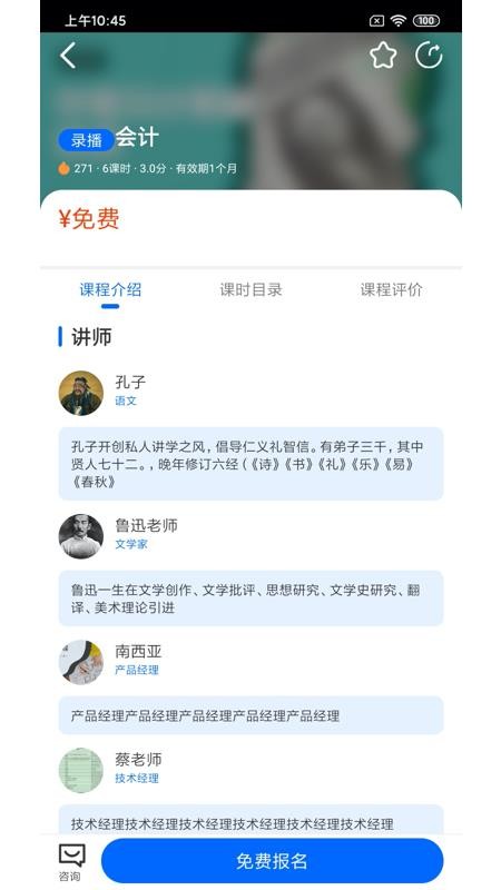 学业网