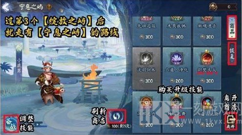 阴阳师六道之门孔雀国攻略 六道之门孔雀国通关阵容推荐[多图]图片2