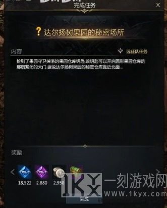 命运方舟达尔杨树果园的秘密任务攻略 达尔杨树果园的秘密触发位置分享[多图]图片3