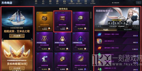命运方舟氪金攻略 氪金买什么最划算[多图]图片1