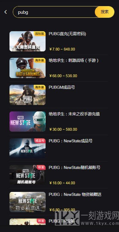 pubg mobile充值入口手机版 pubg mobile充值入口微信[多图]图片2