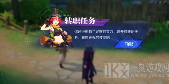 晶核手游魔导士转职任务怎么做 魔导士转职任务攻略[多图]图片1